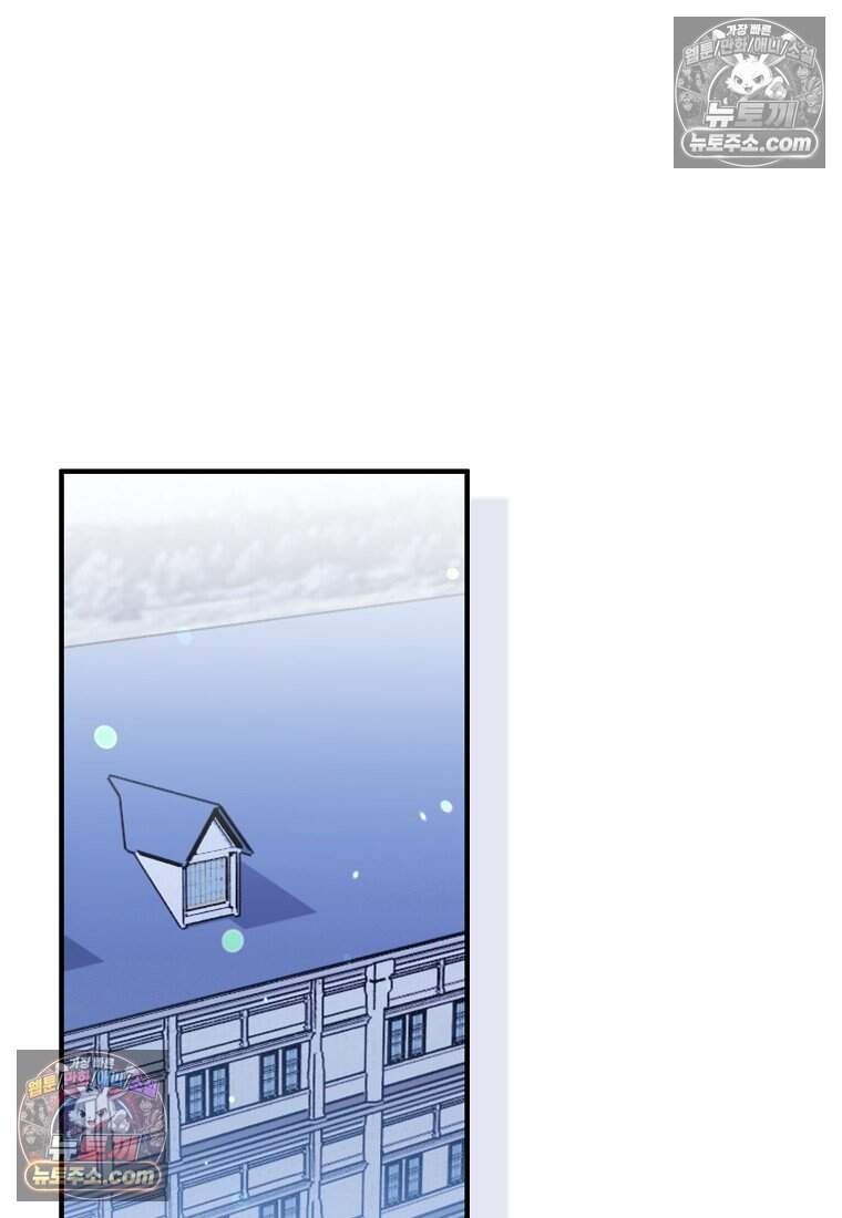 신데렐라는 이 멧밭쥐가 데려갑니다 54화 26