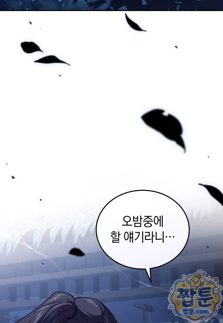 우리 아빠는 천하제일인 8화 2