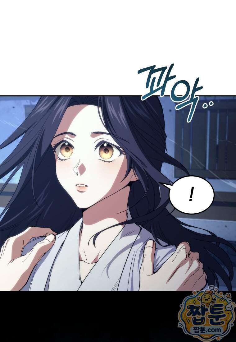우리 아빠는 천하제일인 8화 4