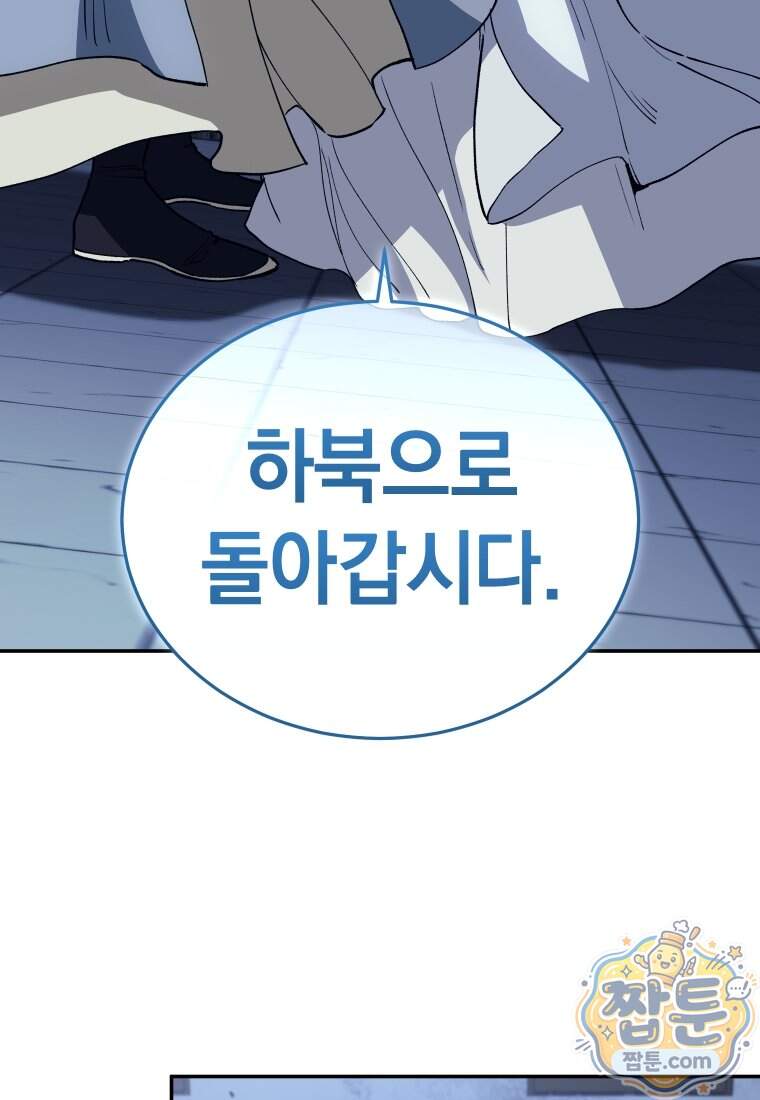 우리 아빠는 천하제일인 8화 7