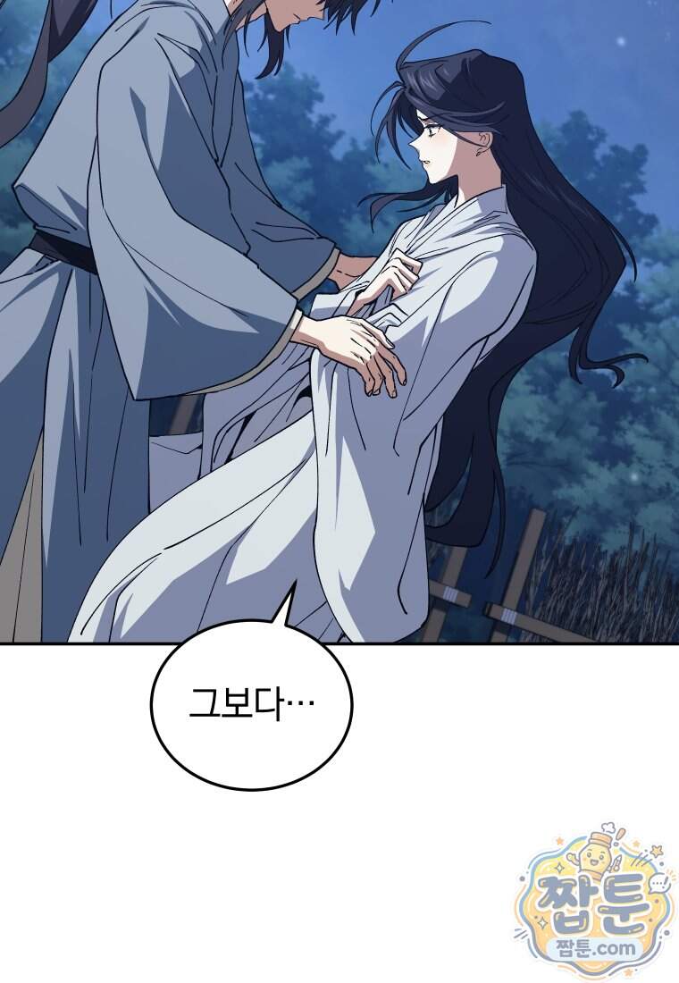 우리 아빠는 천하제일인 8화 10