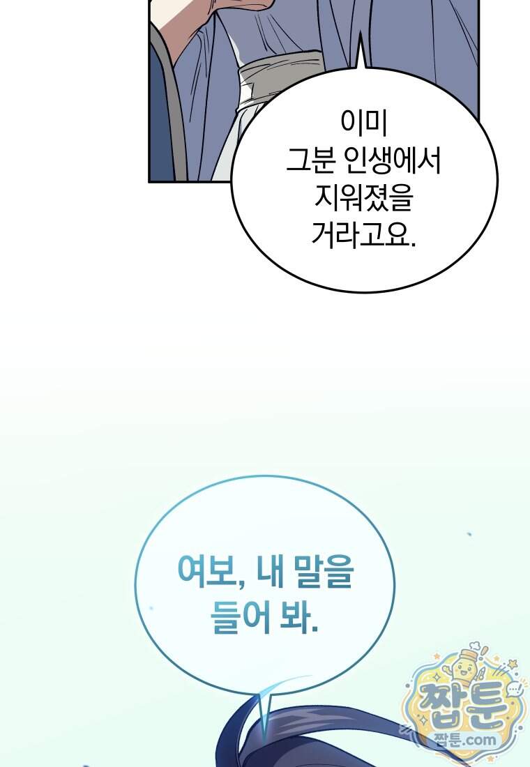 우리 아빠는 천하제일인 8화 15