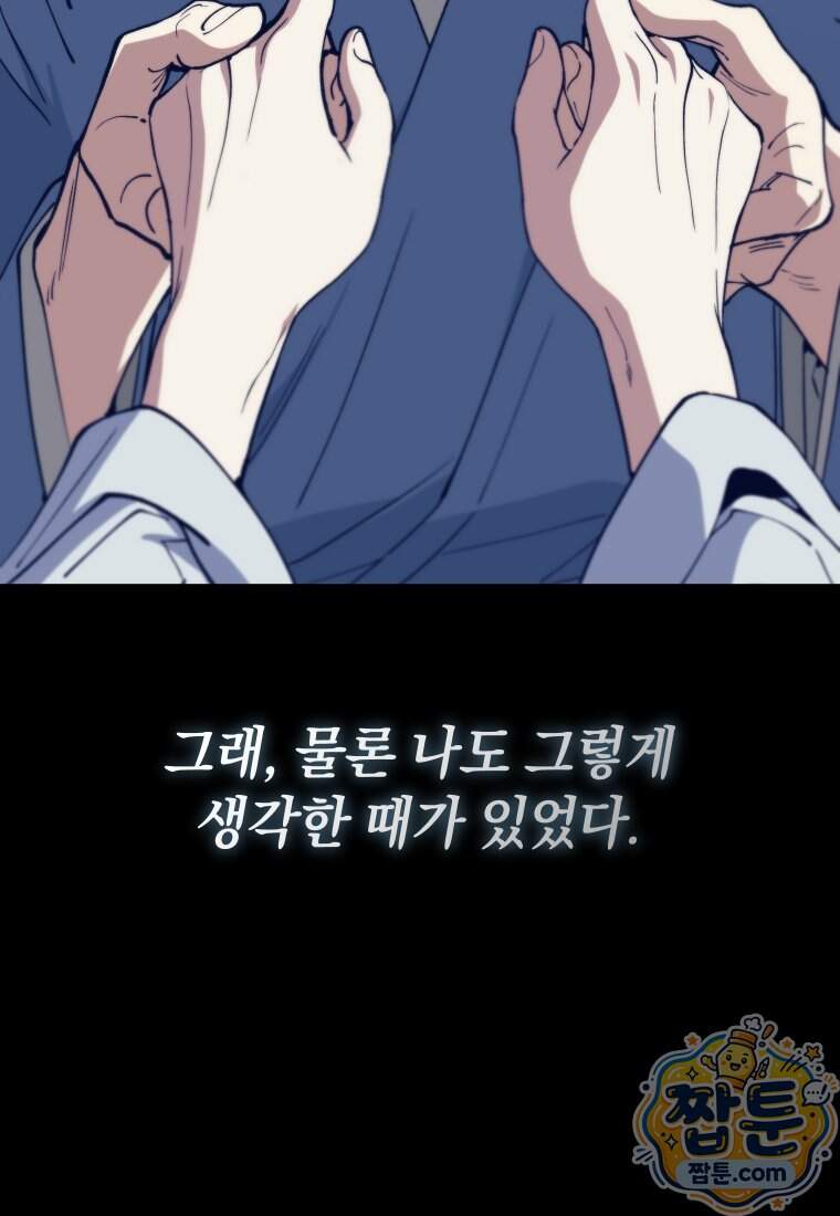 우리 아빠는 천하제일인 8화 17