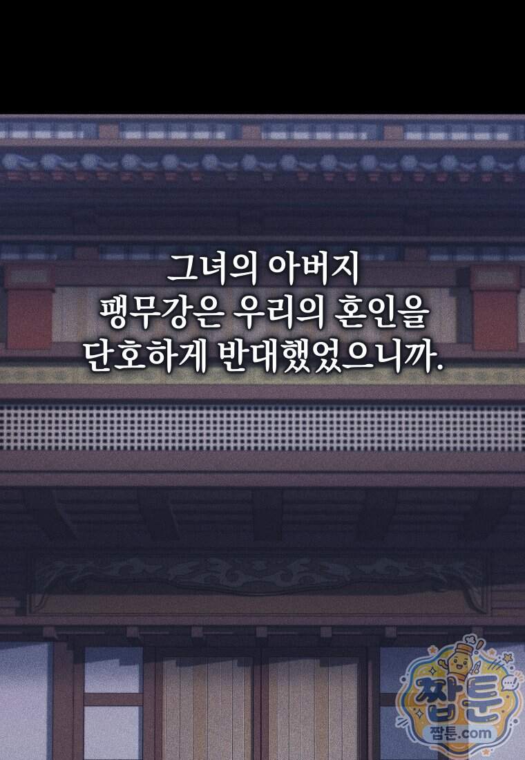 우리 아빠는 천하제일인 8화 18