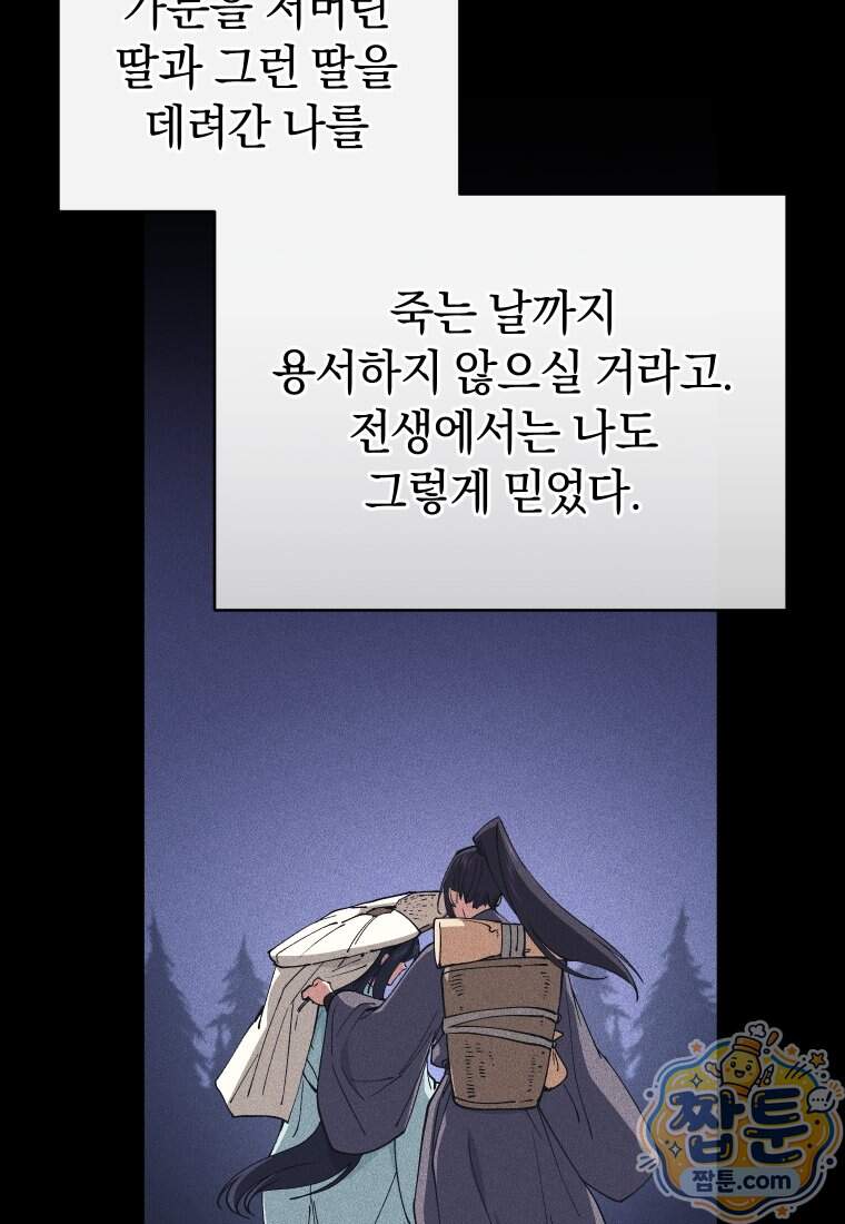 우리 아빠는 천하제일인 8화 20