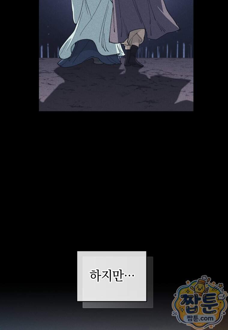 우리 아빠는 천하제일인 8화 21