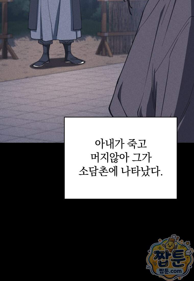 우리 아빠는 천하제일인 8화 23