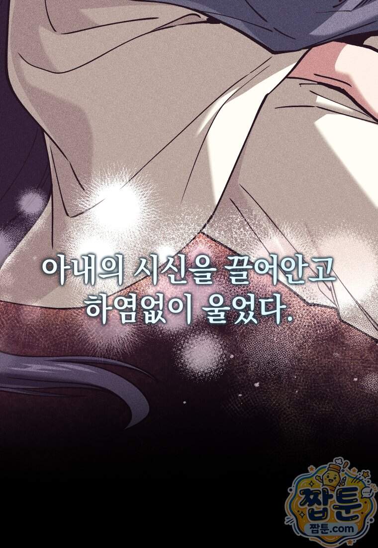 우리 아빠는 천하제일인 8화 27