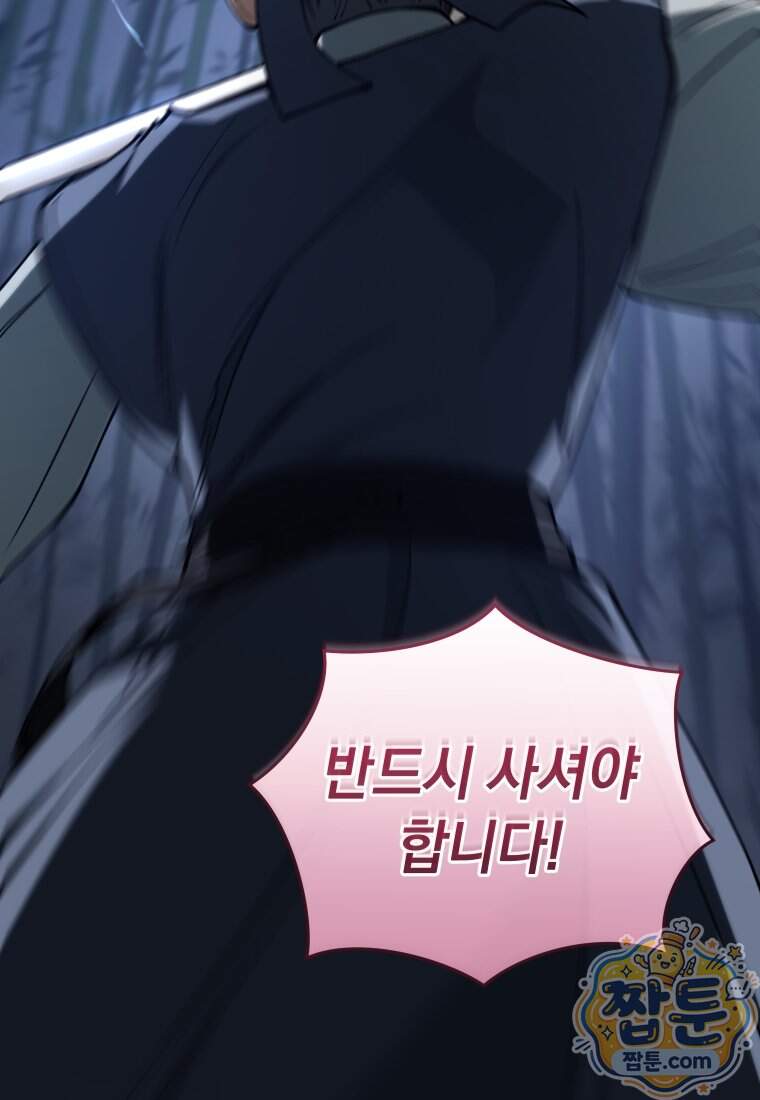 우리 아빠는 천하제일인 11화 5