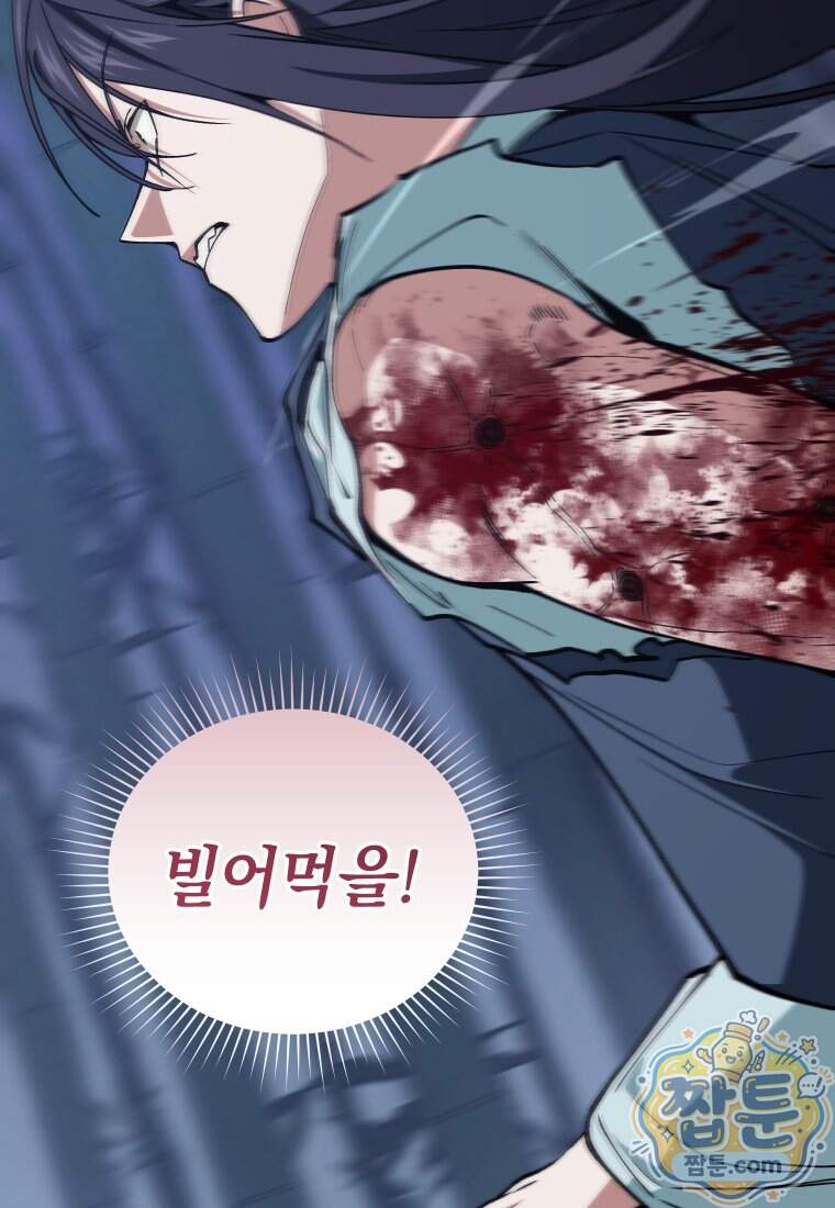 우리 아빠는 천하제일인 11화 8