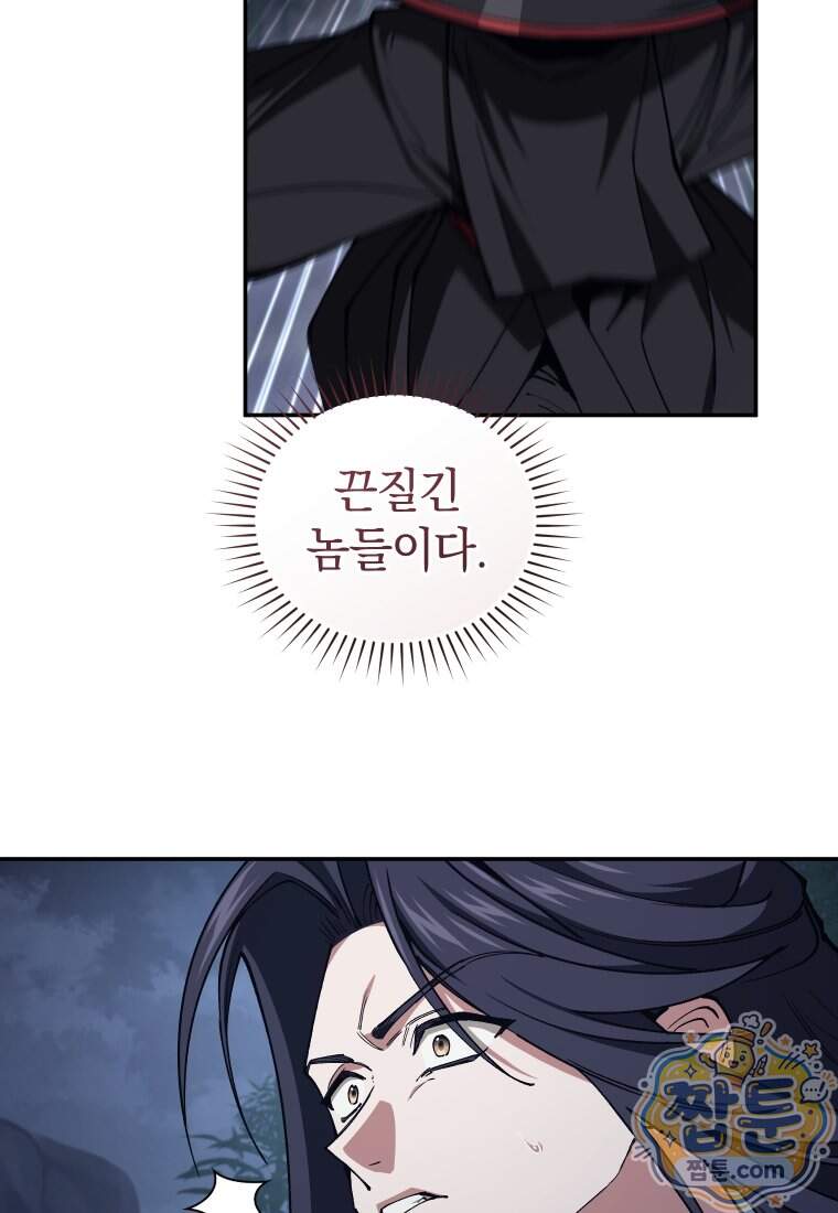 우리 아빠는 천하제일인 11화 12
