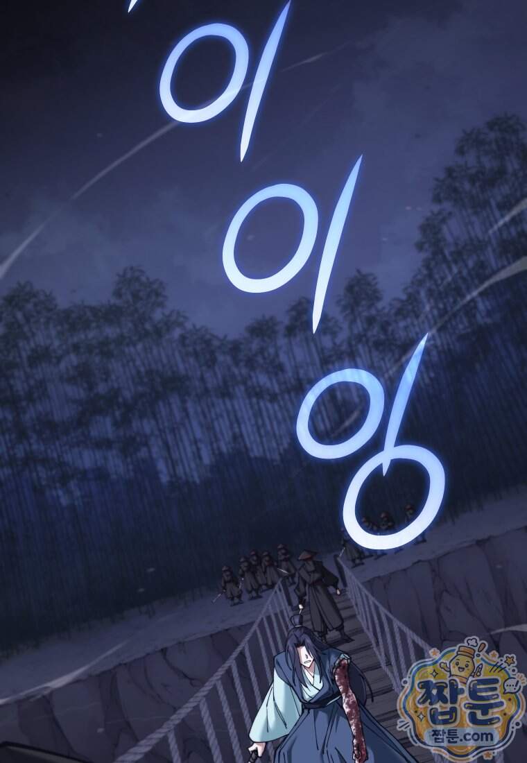 우리 아빠는 천하제일인 11화 16