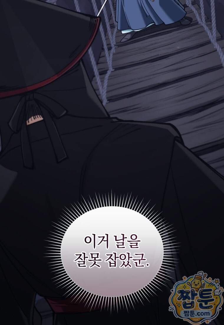 우리 아빠는 천하제일인 11화 17