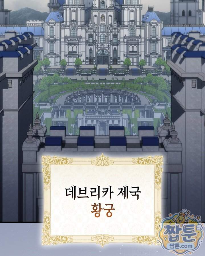 시간치료사 세레스 13화 2