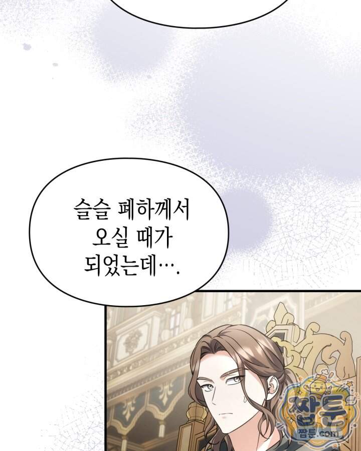 시간치료사 세레스 13화 5