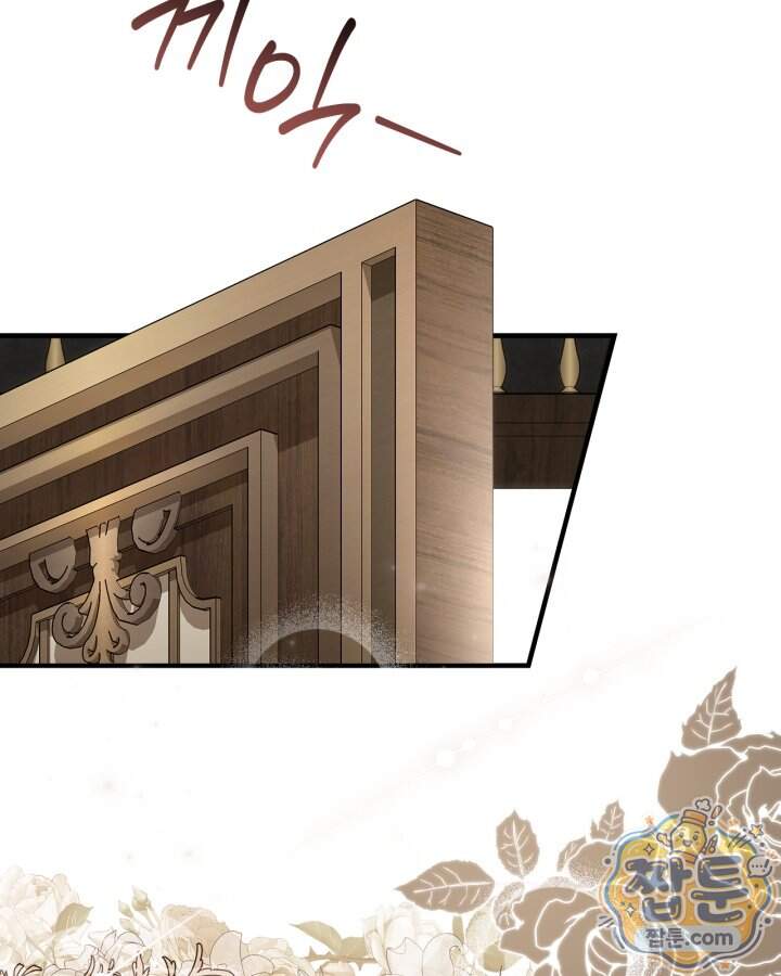 시간치료사 세레스 13화 7