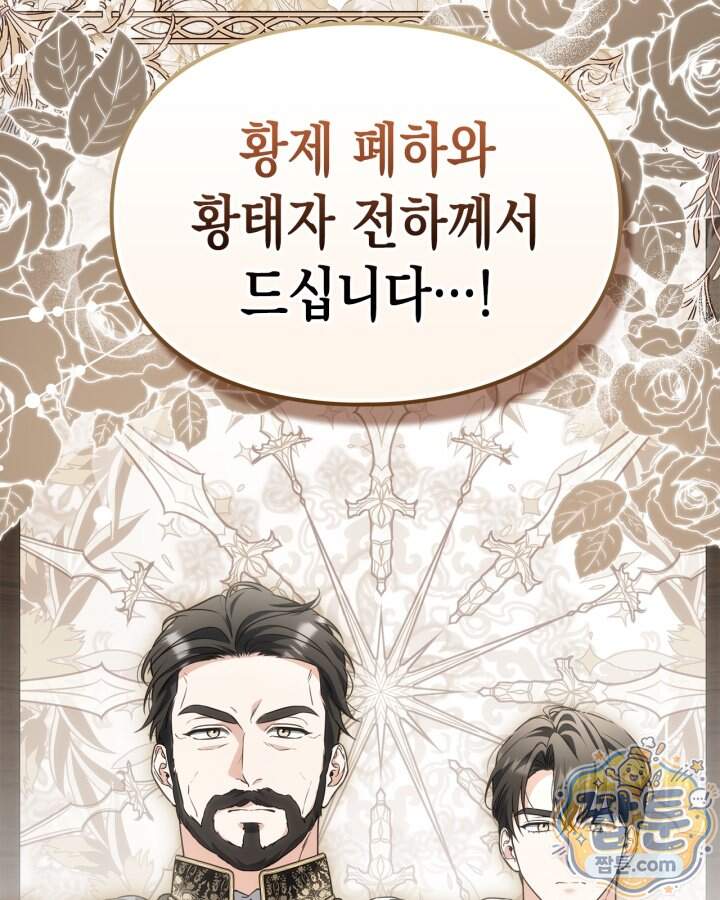 시간치료사 세레스 13화 8