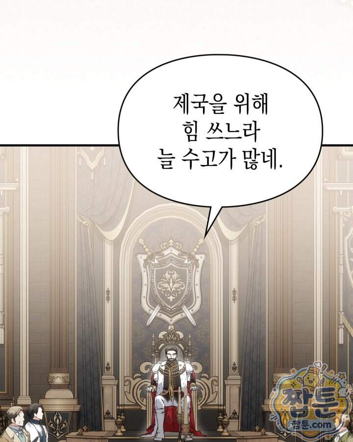 시간치료사 세레스 13화 11