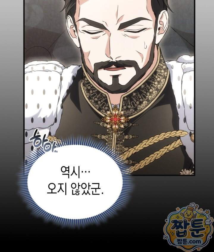 시간치료사 세레스 13화 14