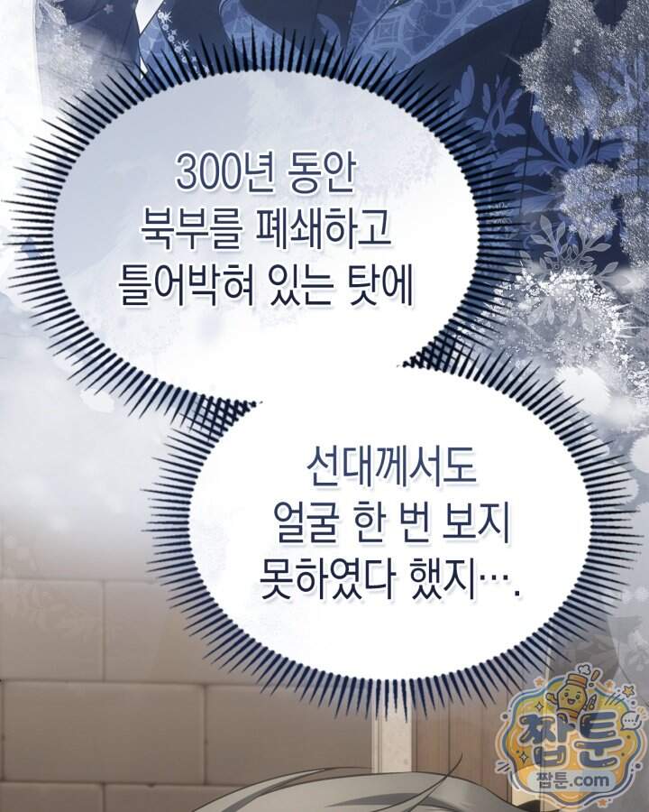 시간치료사 세레스 13화 17