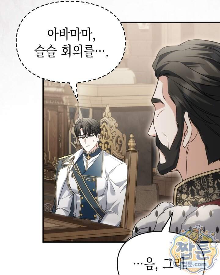 시간치료사 세레스 13화 20