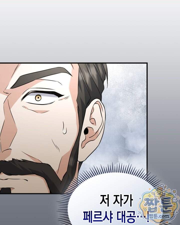 시간치료사 세레스 13화 29