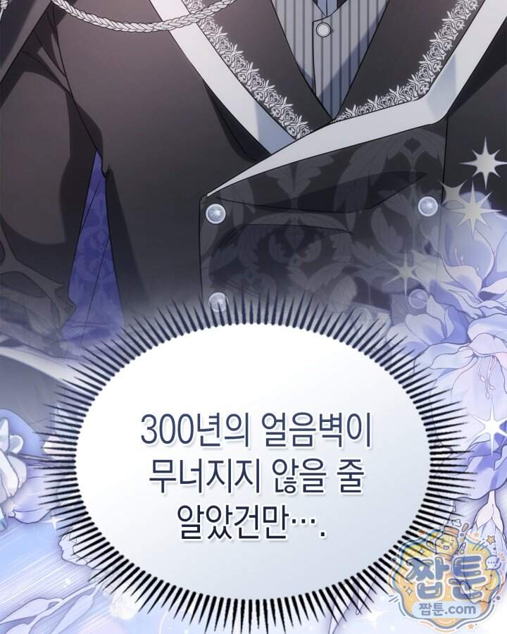 시간치료사 세레스 13화 33
