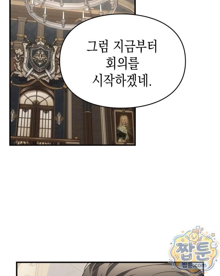 시간치료사 세레스 13화 41