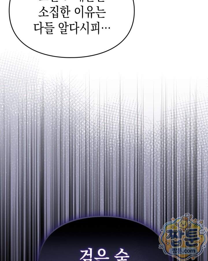 시간치료사 세레스 13화 43