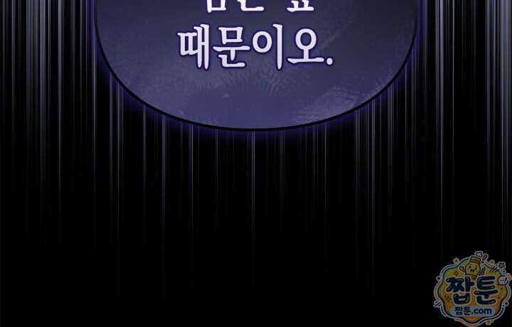 시간치료사 세레스 13화 44