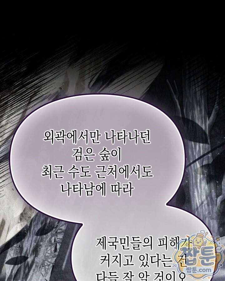 시간치료사 세레스 13화 45