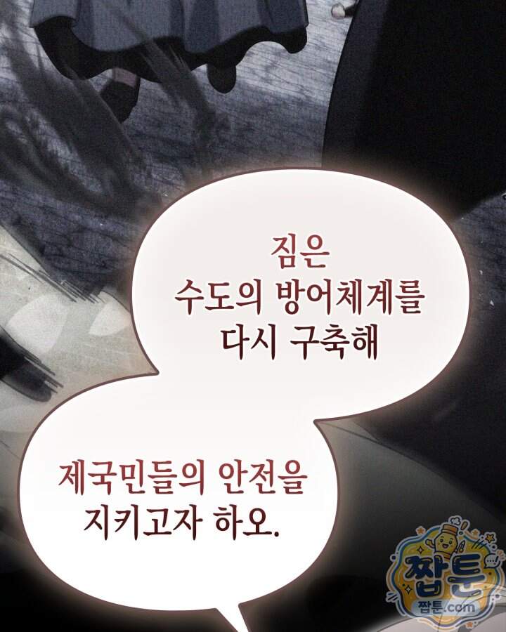 시간치료사 세레스 13화 47