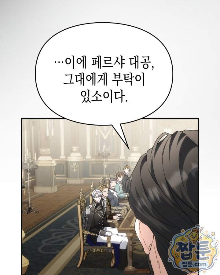 시간치료사 세레스 13화 50