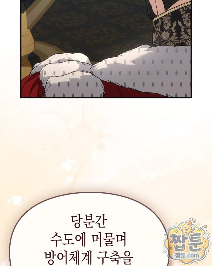 시간치료사 세레스 13화 51