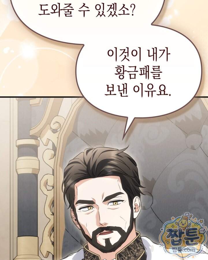 시간치료사 세레스 13화 52