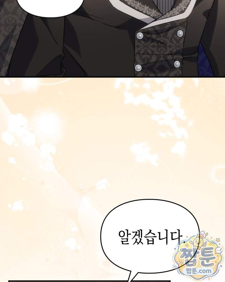 시간치료사 세레스 13화 55