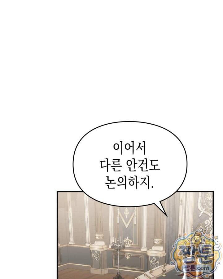 시간치료사 세레스 13화 57