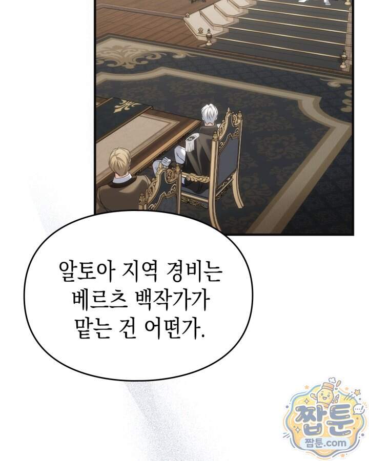 시간치료사 세레스 13화 58