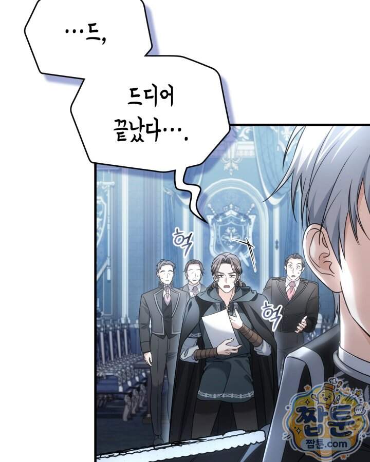 시간치료사 세레스 13화 65