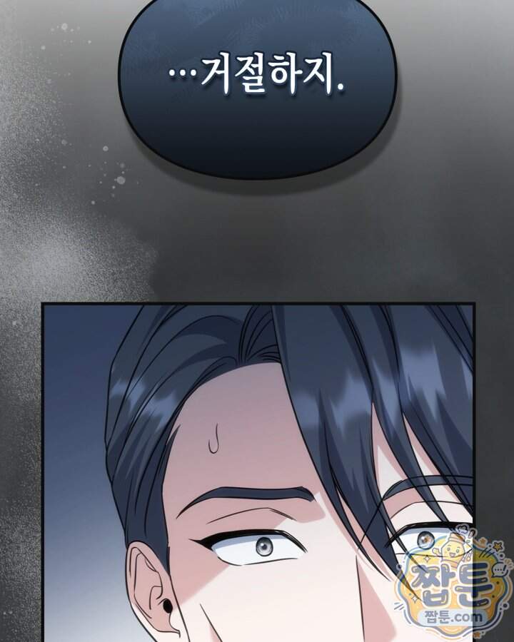 시간치료사 세레스 13화 97