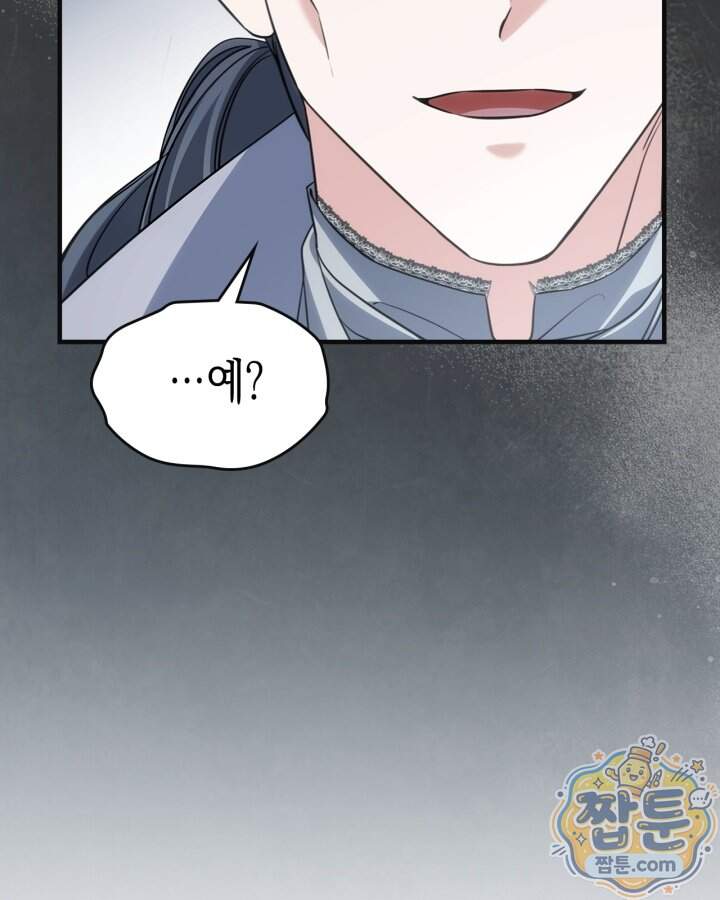 시간치료사 세레스 13화 98