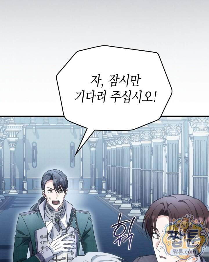 시간치료사 세레스 13화 99