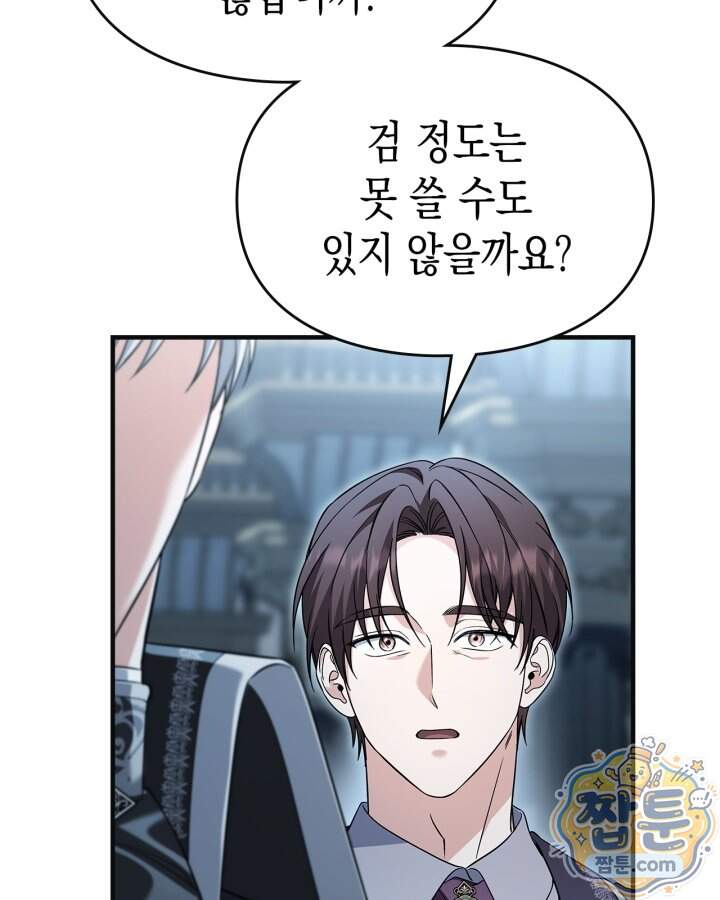 시간치료사 세레스 13화 113