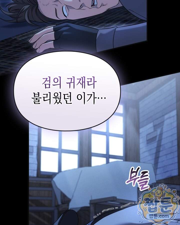 시간치료사 세레스 13화 121
