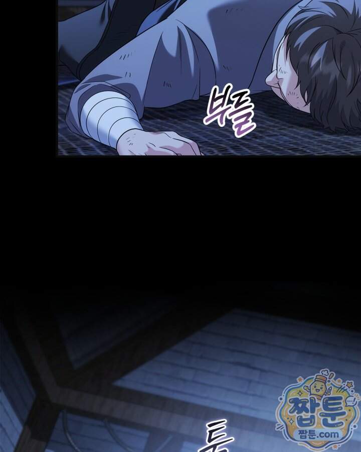 시간치료사 세레스 13화 122