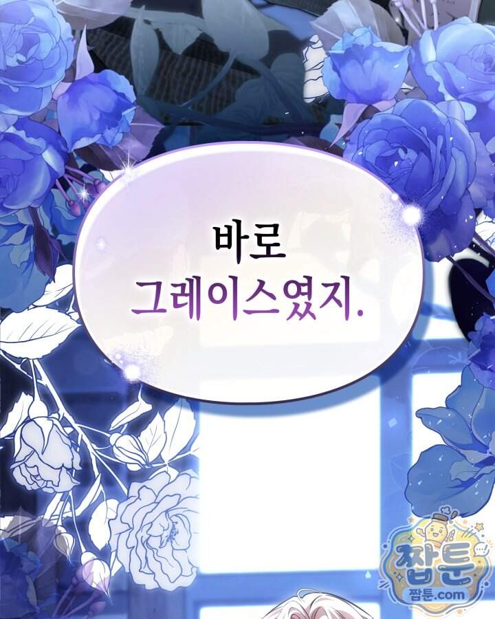 시간치료사 세레스 13화 124