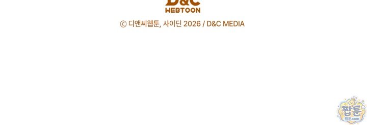 시간치료사 세레스 13화 130