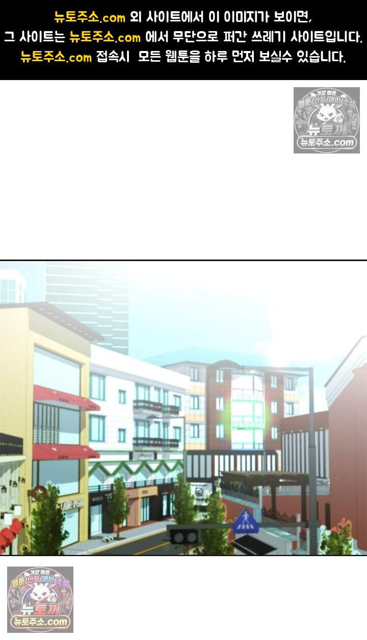 어느 날 촉수가 나타났다 31화 1