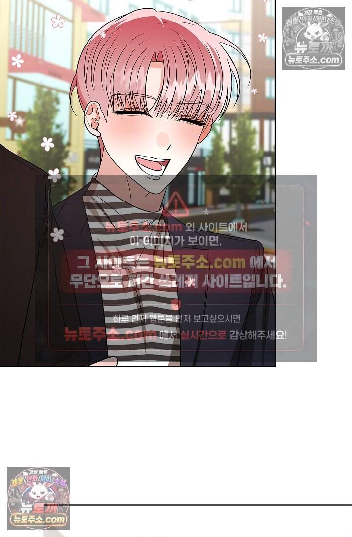 어느 날 촉수가 나타났다 31화 7