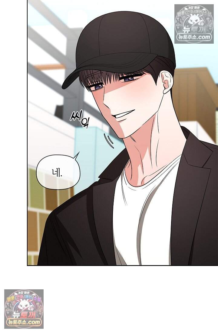 어느 날 촉수가 나타났다 31화 8